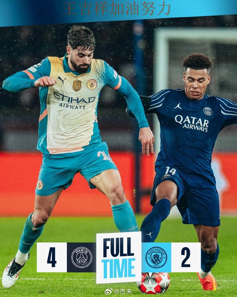 巴黎圣日耳曼在CBA中防线失误导致痛失好局 成为赛后讨论的焦点