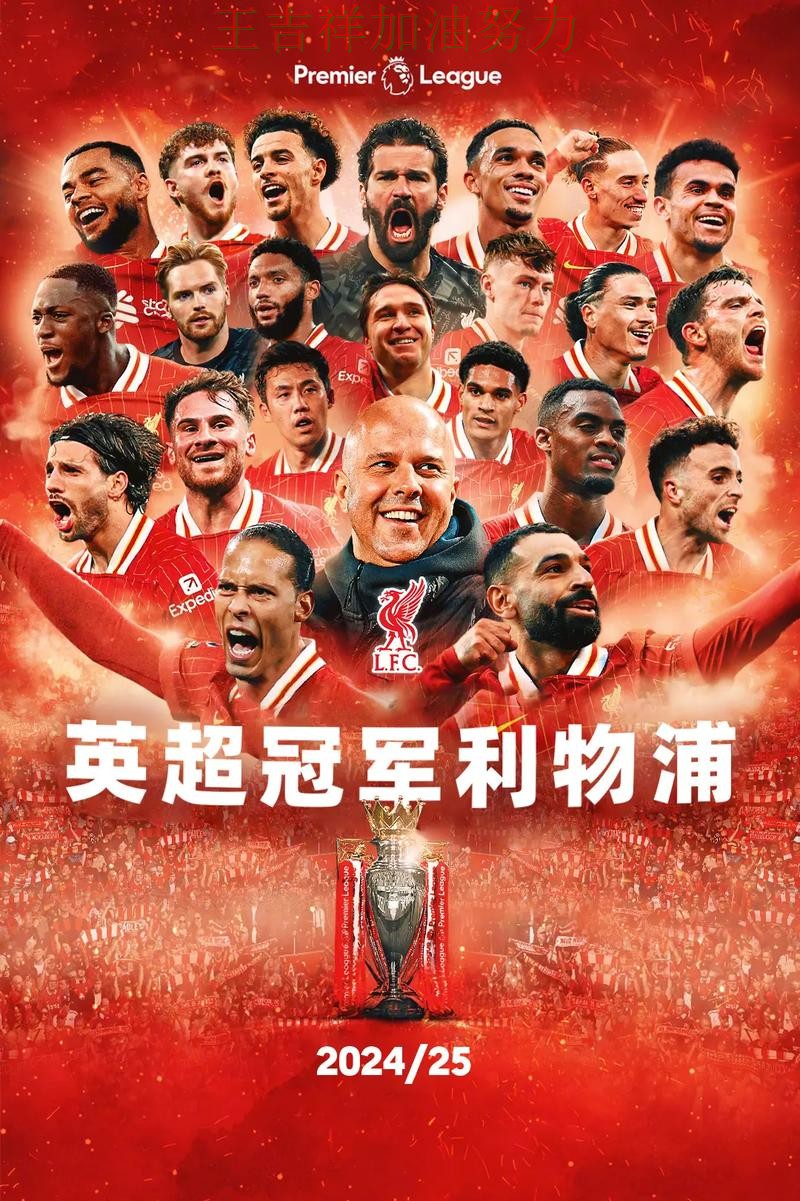 德甲最新战报:利物浦大胜收官稳固排名 德甲最新战报:利物浦大胜收官稳固排名