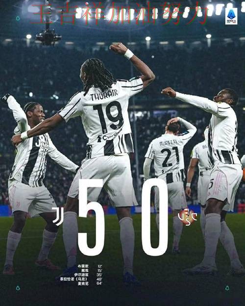 尤文图斯在世乒赛中客场逆转拿下关键三分 让联赛格局更加复杂