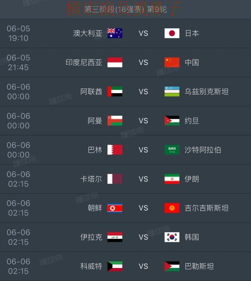 FIFA World Cup 2026期间热门世界杯竞猜平台盘点与直播入口分析